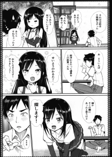 (C91) [P-POINT (Pikazo)] Asashio to Asobo! - Mizutama Pants ni Dokidoki Hen - (Kantai Collection -KanColle-) - page 8