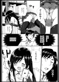 (C91) [P-POINT (Pikazo)] Asashio to Asobo! - Mizutama Pants ni Dokidoki Hen - (Kantai Collection -KanColle-) - page 9