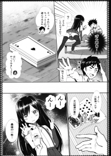 (C91) [P-POINT (Pikazo)] Asashio to Asobo! - Mizutama Pants ni Dokidoki Hen - (Kantai Collection -KanColle-) - page 10