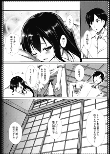(C91) [P-POINT (Pikazo)] Asashio to Asobo! - Mizutama Pants ni Dokidoki Hen - (Kantai Collection -KanColle-) - page 5