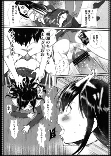 (C91) [P-POINT (Pikazo)] Asashio to Asobo! - Mizutama Pants ni Dokidoki Hen - (Kantai Collection -KanColle-) - page 21