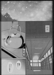 (C91) [P-POINT (Pikazo)] Asashio to Asobo! - Mizutama Pants ni Dokidoki Hen - (Kantai Collection -KanColle-) - page 4