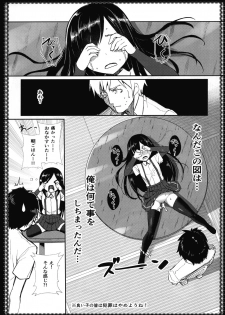 (C91) [P-POINT (Pikazo)] Asashio to Asobo! - Mizutama Pants ni Dokidoki Hen - (Kantai Collection -KanColle-) - page 23
