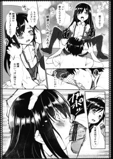 (C91) [P-POINT (Pikazo)] Asashio to Asobo! - Mizutama Pants ni Dokidoki Hen - (Kantai Collection -KanColle-) - page 18