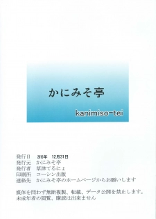 (C87) [Kanimiso-tei (Kusatsu Terunyo)] Azusa-San Maji Tekireiki (The Idolm@ster) - page 26