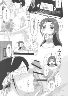 (C87) [Kanimiso-tei (Kusatsu Terunyo)] Azusa-San Maji Tekireiki (The Idolm@ster) - page 16