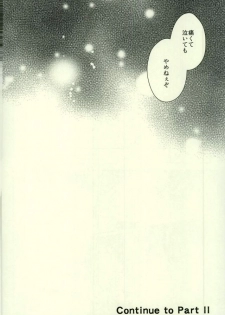 (C88) [woopa (Sakurada Moni)] Eren wa Ore o Omoidasanai - Zenpen (Shingeki no Kyojin) - page 39