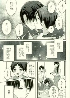 (C88) [woopa (Sakurada Moni)] Eren wa Ore o Omoidasanai - Zenpen (Shingeki no Kyojin) - page 8