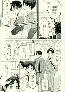 (C88) [woopa (Sakurada Moni)] Eren wa Ore o Omoidasanai - Zenpen (Shingeki no Kyojin) - page 12