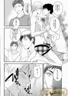 (SUPER23) [Hekireki (Sorami)] Ijiwaru Shinaide Hoshiissu! (Kuroko no Basuke) - page 11