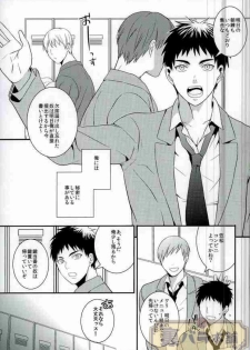 (SUPER23) [Hekireki (Sorami)] Ijiwaru Shinaide Hoshiissu! (Kuroko no Basuke) - page 2