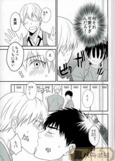 (SUPER23) [Hekireki (Sorami)] Ijiwaru Shinaide Hoshiissu! (Kuroko no Basuke) - page 6