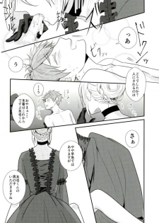 (brilliant days 4) [poulain (HAKUMA)] Ore no Megami-sama wa konna Hentai Janai! (Ensemble Stars!) - page 13