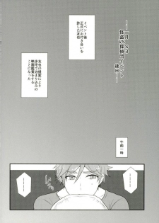 (brilliant days 4) [poulain (HAKUMA)] Ore no Megami-sama wa konna Hentai Janai! (Ensemble Stars!) - page 27