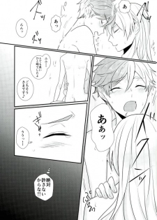 (brilliant days 4) [poulain (HAKUMA)] Ore no Megami-sama wa konna Hentai Janai! (Ensemble Stars!) - page 26