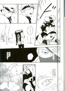 (C86) [Sensei!! (i)] Libido no Sasoi (Naruto) - page 13