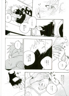 (C86) [Sensei!! (i)] Libido no Sasoi (Naruto) - page 30
