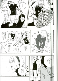 (C86) [Sensei!! (i)] Libido no Sasoi (Naruto) - page 43