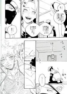 (C86) [Sensei!! (i)] Libido no Sasoi (Naruto) - page 46