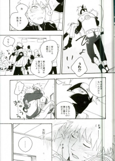 (C86) [Sensei!! (i)] Libido no Sasoi (Naruto) - page 25