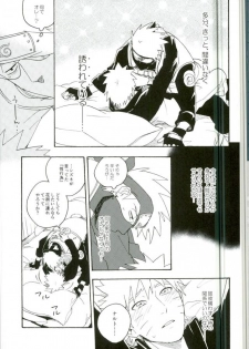 (C86) [Sensei!! (i)] Libido no Sasoi (Naruto) - page 31