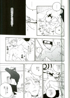 (C86) [Sensei!! (i)] Libido no Sasoi (Naruto) - page 37