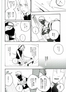 (C86) [Sensei!! (i)] Libido no Sasoi (Naruto) - page 44
