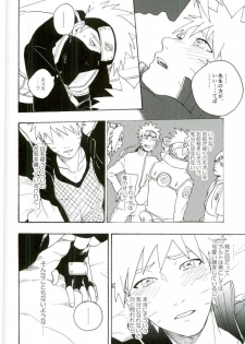 (C86) [Sensei!! (i)] Libido no Sasoi (Naruto) - page 32