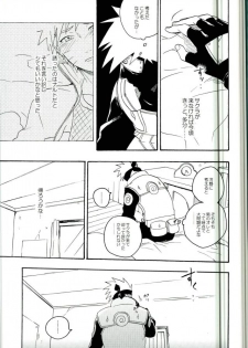 (C86) [Sensei!! (i)] Libido no Sasoi (Naruto) - page 47