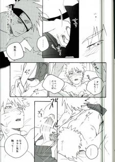 (C86) [Sensei!! (i)] Libido no Sasoi (Naruto) - page 35