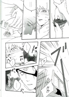 (C86) [Sensei!! (i)] Libido no Sasoi (Naruto) - page 36