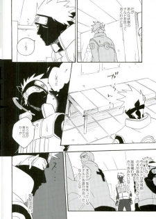 (C86) [Sensei!! (i)] Libido no Sasoi (Naruto) - page 18