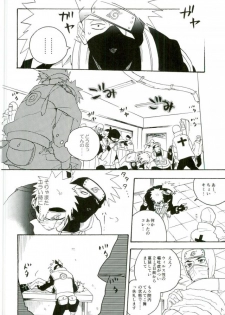 (C86) [Sensei!! (i)] Libido no Sasoi (Naruto) - page 14