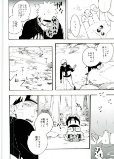 (C86) [Sensei!! (i)] Libido no Sasoi (Naruto) - page 4