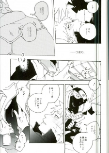 (C86) [Sensei!! (i)] Libido no Sasoi (Naruto) - page 33