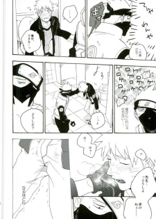 (C86) [Sensei!! (i)] Libido no Sasoi (Naruto) - page 24