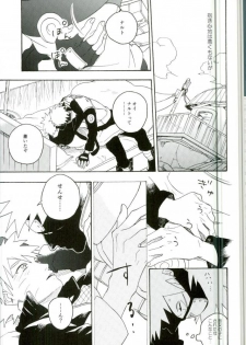(C86) [Sensei!! (i)] Libido no Sasoi (Naruto) - page 29