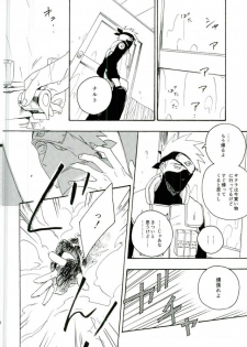 (C86) [Sensei!! (i)] Libido no Sasoi (Naruto) - page 48