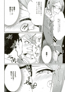 (brilliant days 6) [Togijiru (Togi)] Himitsu Kyouyuu (Ensemble Stars!) - page 27