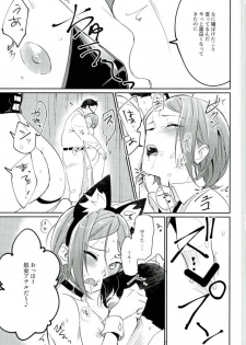 (brilliant days 6) [Togijiru (Togi)] Himitsu Kyouyuu (Ensemble Stars!) - page 30
