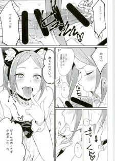 (brilliant days 6) [Togijiru (Togi)] Himitsu Kyouyuu (Ensemble Stars!) - page 10