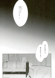 (brilliant days 6) [Togijiru (Togi)] Himitsu Kyouyuu (Ensemble Stars!) - page 5