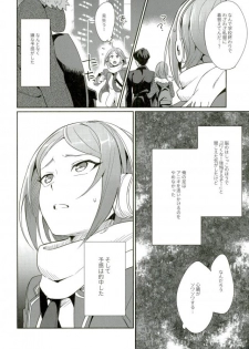 (brilliant days 6) [Togijiru (Togi)] Himitsu Kyouyuu (Ensemble Stars!) - page 3
