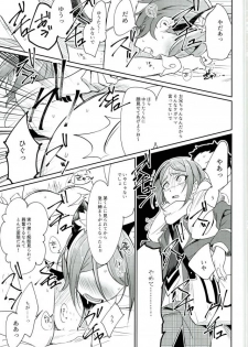 (brilliant days 6) [Togijiru (Togi)] Himitsu Kyouyuu (Ensemble Stars!) - page 24