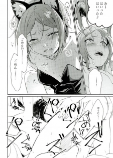 (brilliant days 6) [Togijiru (Togi)] Himitsu Kyouyuu (Ensemble Stars!) - page 35