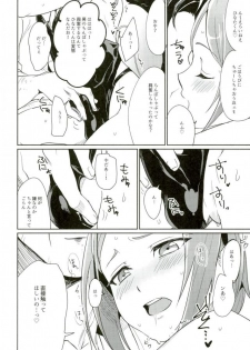 (brilliant days 6) [Togijiru (Togi)] Himitsu Kyouyuu (Ensemble Stars!) - page 11
