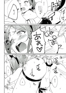 (brilliant days 6) [Togijiru (Togi)] Himitsu Kyouyuu (Ensemble Stars!) - page 13