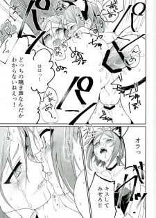 (brilliant days 6) [Togijiru (Togi)] Himitsu Kyouyuu (Ensemble Stars!) - page 36