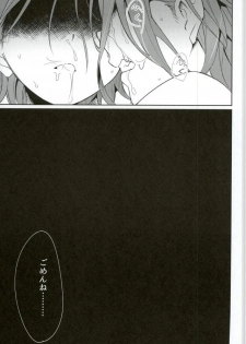 (brilliant days 6) [Togijiru (Togi)] Himitsu Kyouyuu (Ensemble Stars!) - page 40