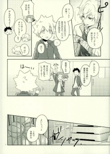 (SUPER23) [DESORDEN (Kirihara Subako)] Taiiku Kyoushi Dino (Katekyo Hitman REBORN!) - page 7